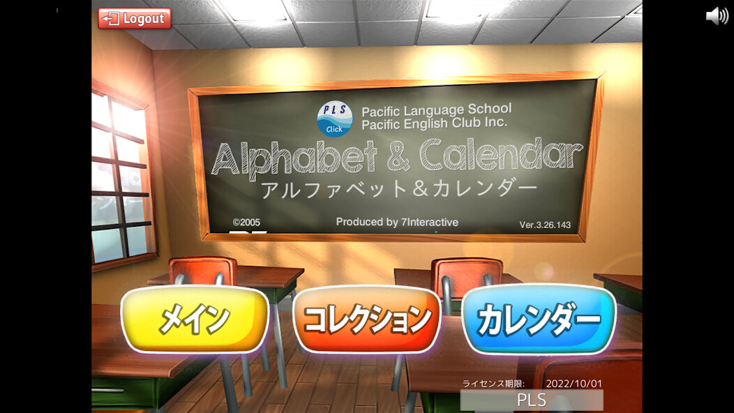 Run android online APK PLS Click - アルファベット＆カレンダー[旧版] from MyAndroid or emulate PLS Click - アルファベット＆カレンダー[旧版] using MyAndroid